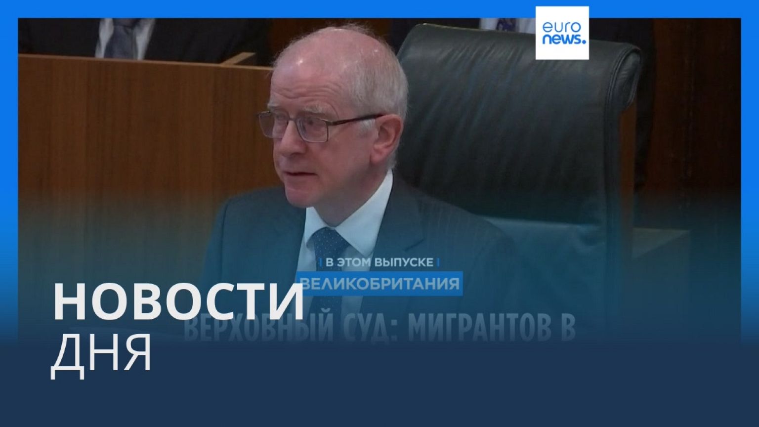 Новости дня | 15 ноября — вечерний выпуск