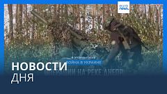 Новости дня | 18 ноября — утренний выпуск