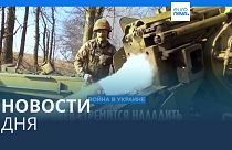 Новости дня | 18 ноября — вечерний выпуск