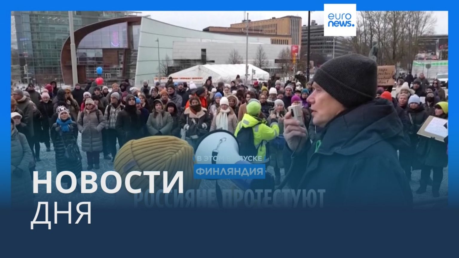 Новости дня | 19 ноября — дневной выпуск