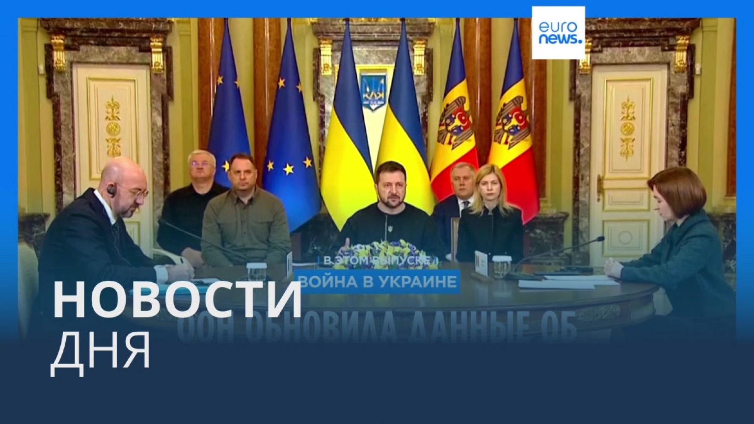 Новости дня | 22 ноября — дневной выпуск