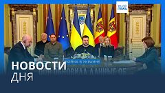 Новости дня | 22 ноября — дневной выпуск