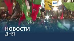 Новости дня | 27 ноября — утренний выпуск