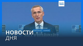 Новости дня | 28 ноября — утренний выпуск
