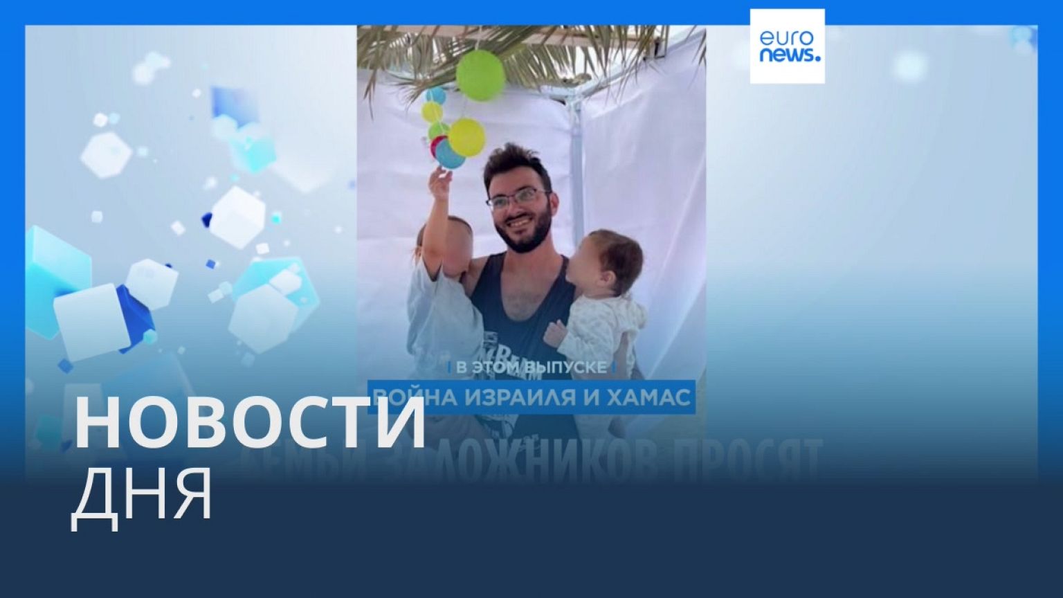 Новости дня | 5 декабря — вечерний выпуск