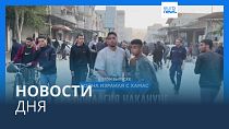 Новости дня | 6 декабря — вечерний выпуск