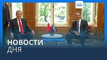 Новости дня | 8 декабря — утренний выпуск