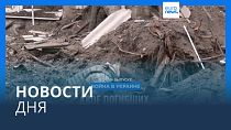Новости дня | 9 декабря — утренний выпуск