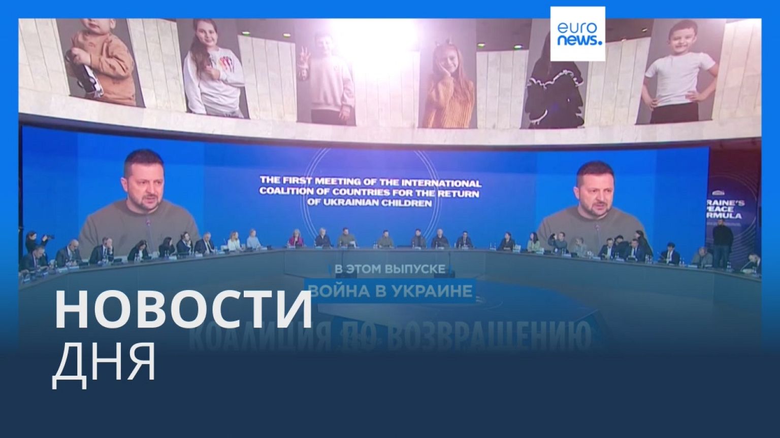 Новости дня | 9 декабря — дневной выпуск