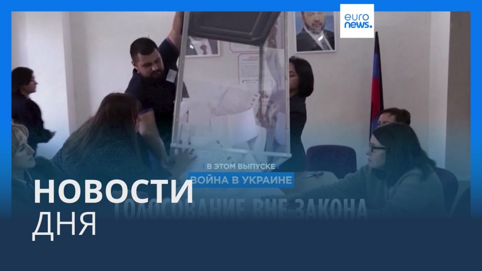 Новости дня | 10 декабря — вечерний выпуск