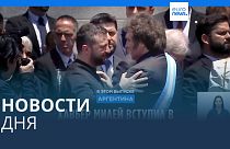 Новости дня | 11 декабря — утренний выпуск