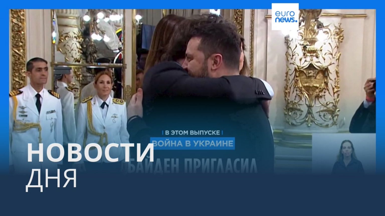 Новости дня | 11 декабря — дневной выпуск