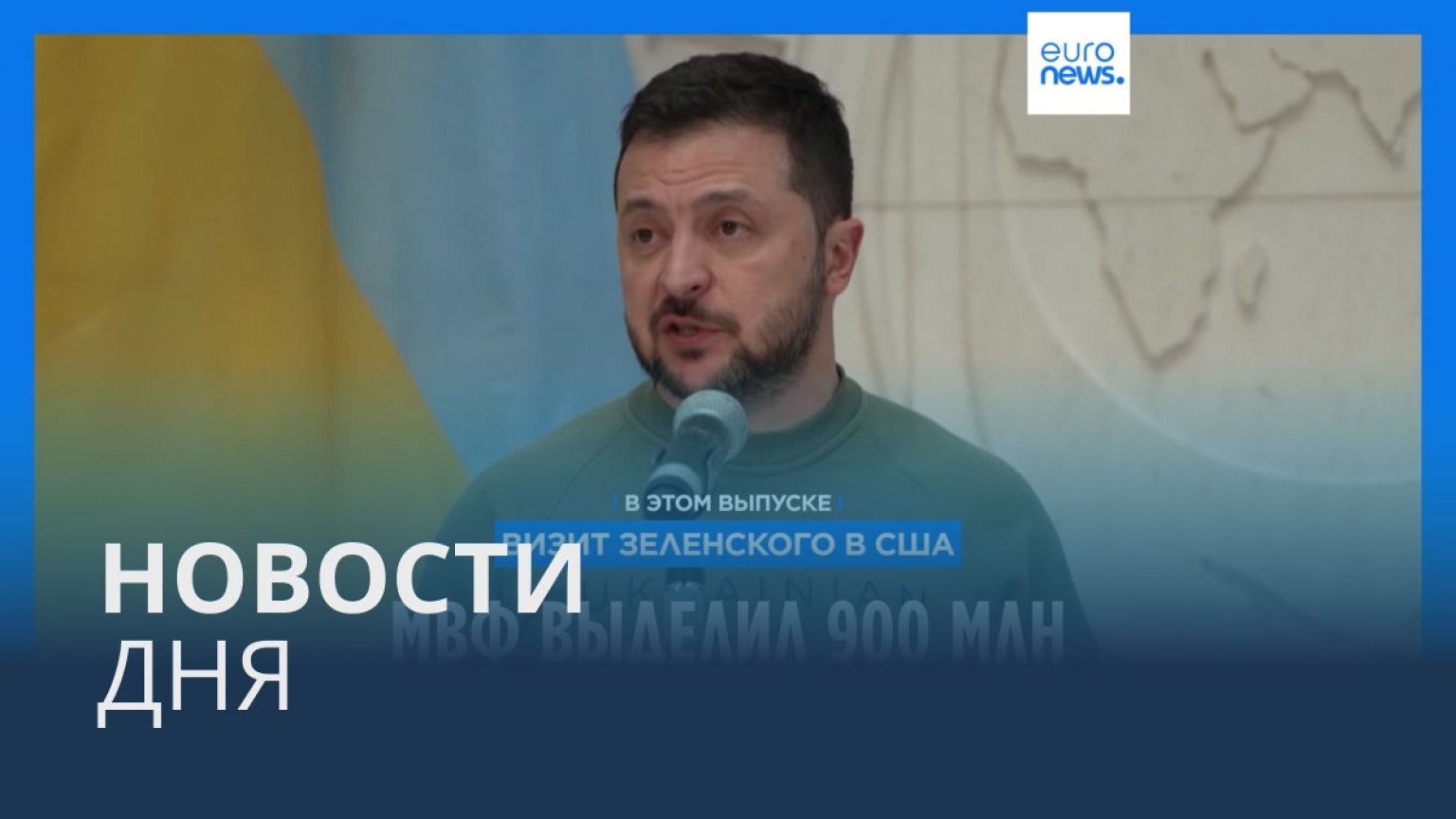 Новости дня | 12 декабря — вечерний выпуск