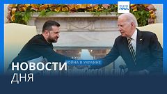 Новости дня | 13 декабря — дневной выпуск