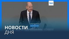 Новости дня | 14 декабря — утренний выпуск
