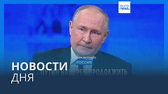 Новости дня | 15 декабря — утренний выпуск