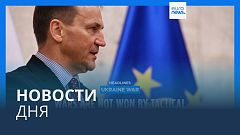 Новости дня | 23 декабря — вечерний выпуск