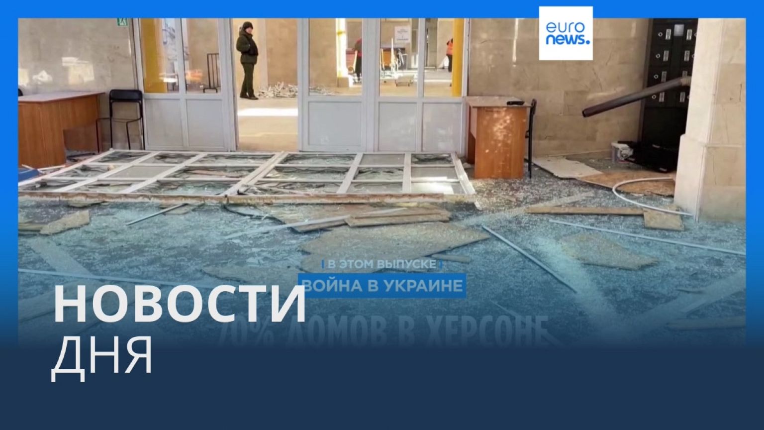 Новости дня | 27 декабря — вечерний выпуск