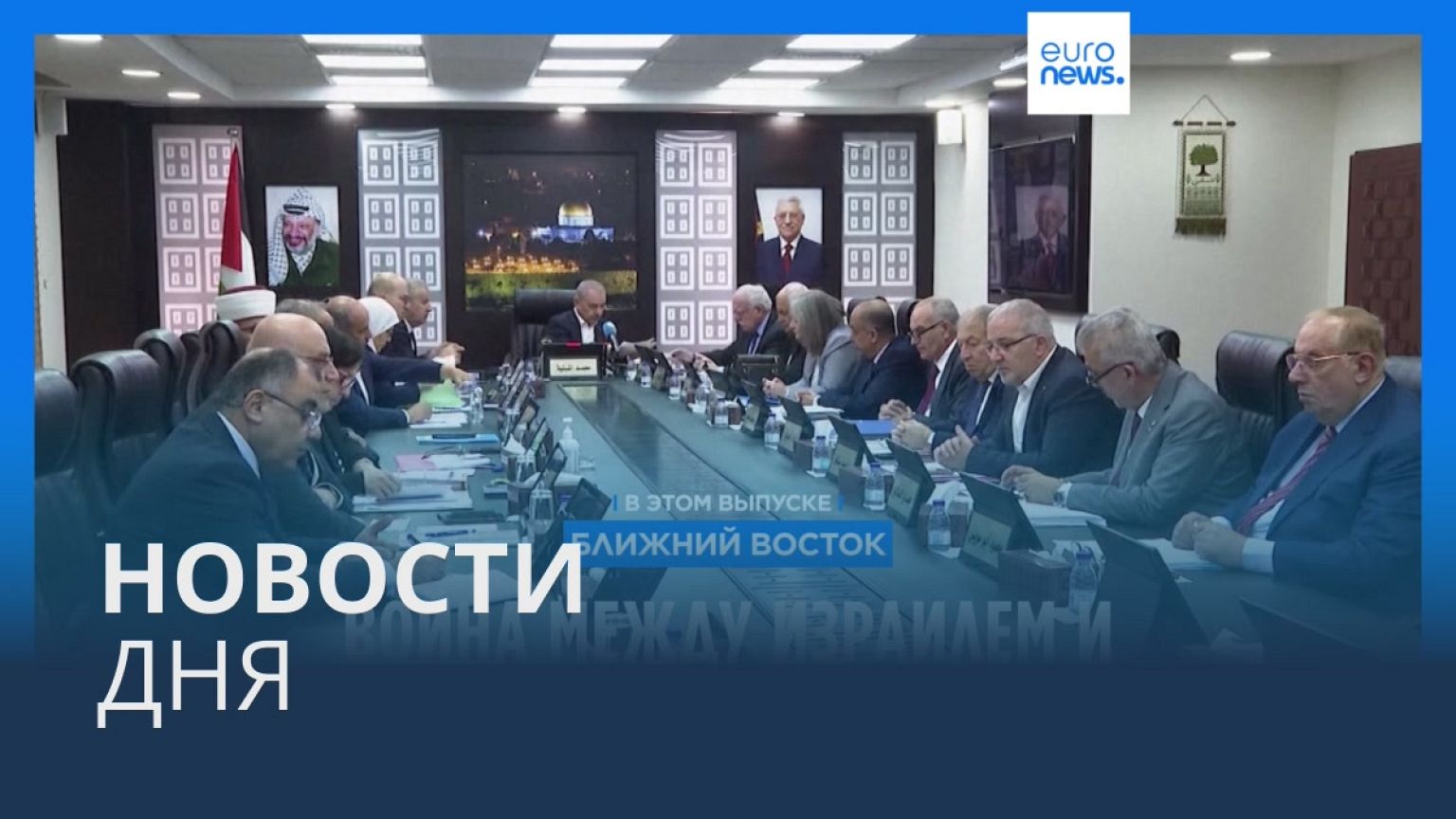 Новости дня | 28 декабря — дневной выпуск