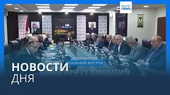 Новости дня | 28 декабря — дневной выпуск