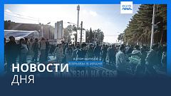 Новости дня | 5 января — утренний выпуск