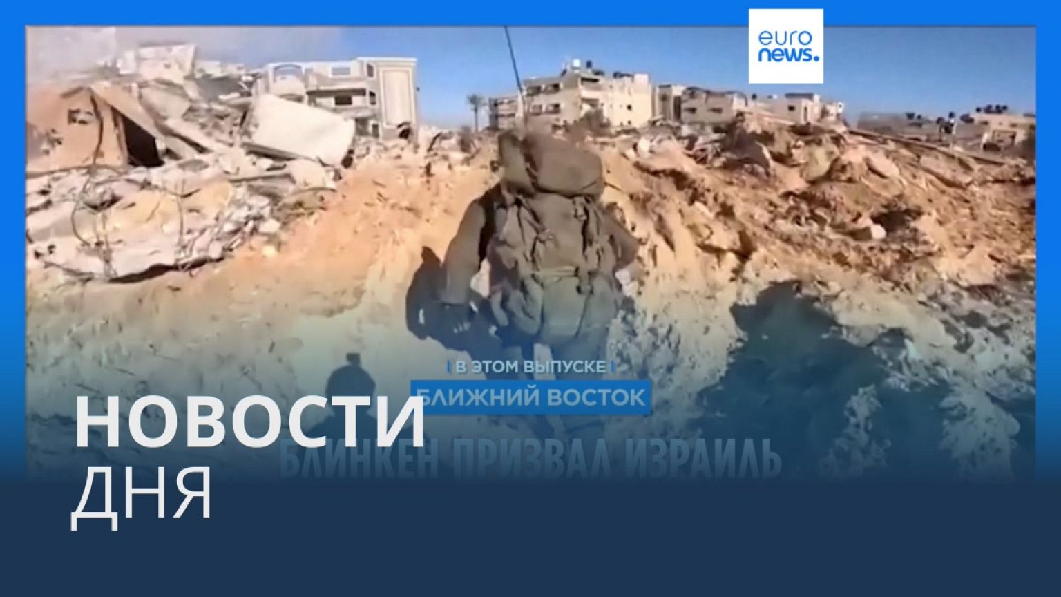 Новости дня | 10 января — утренний выпуск