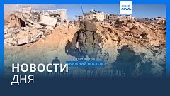 Новости дня | 10 января — утренний выпуск