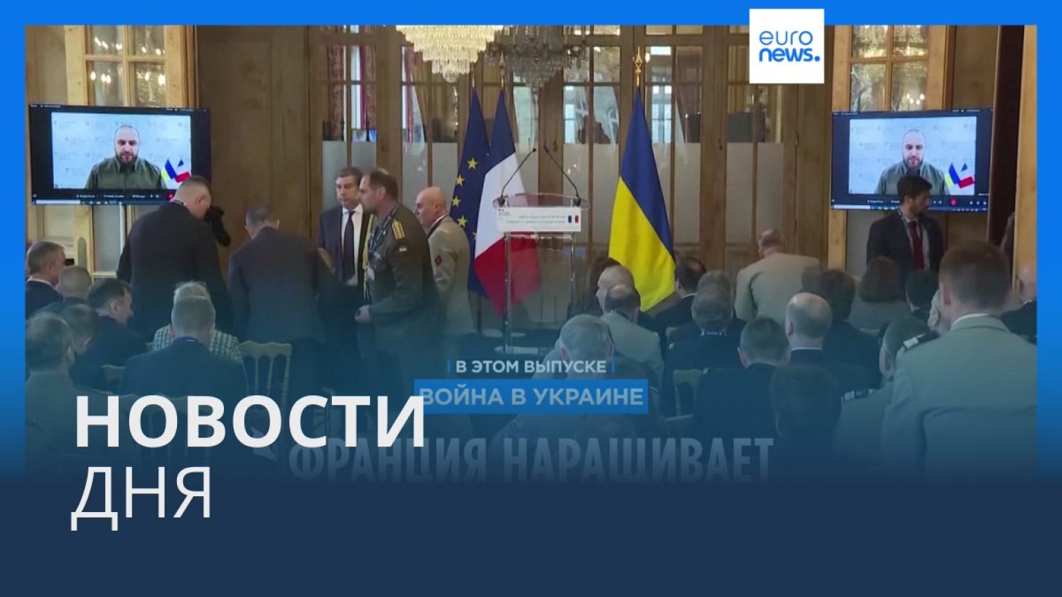 Новости дня | 19 января — утренний выпуск