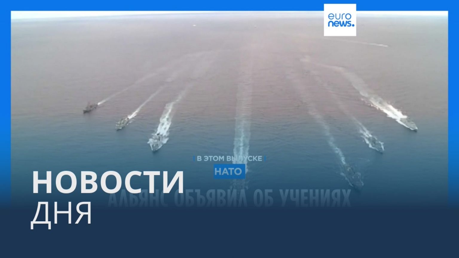 Новости дня | 19 января — дневной выпуск
