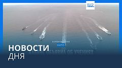 Новости дня | 19 января — вечерний выпуск