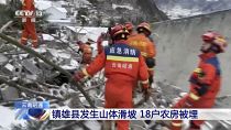عمال الإنقاذ يبحثون بين الأنقاض في أعقاب الانهيار الأرضي في قرية ليانغشوي في مقاطعة يوننان جنوب غربي الصين يوم الاثنين.