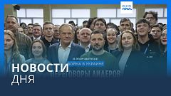 Новости дня | 22 января — вечерний выпуск