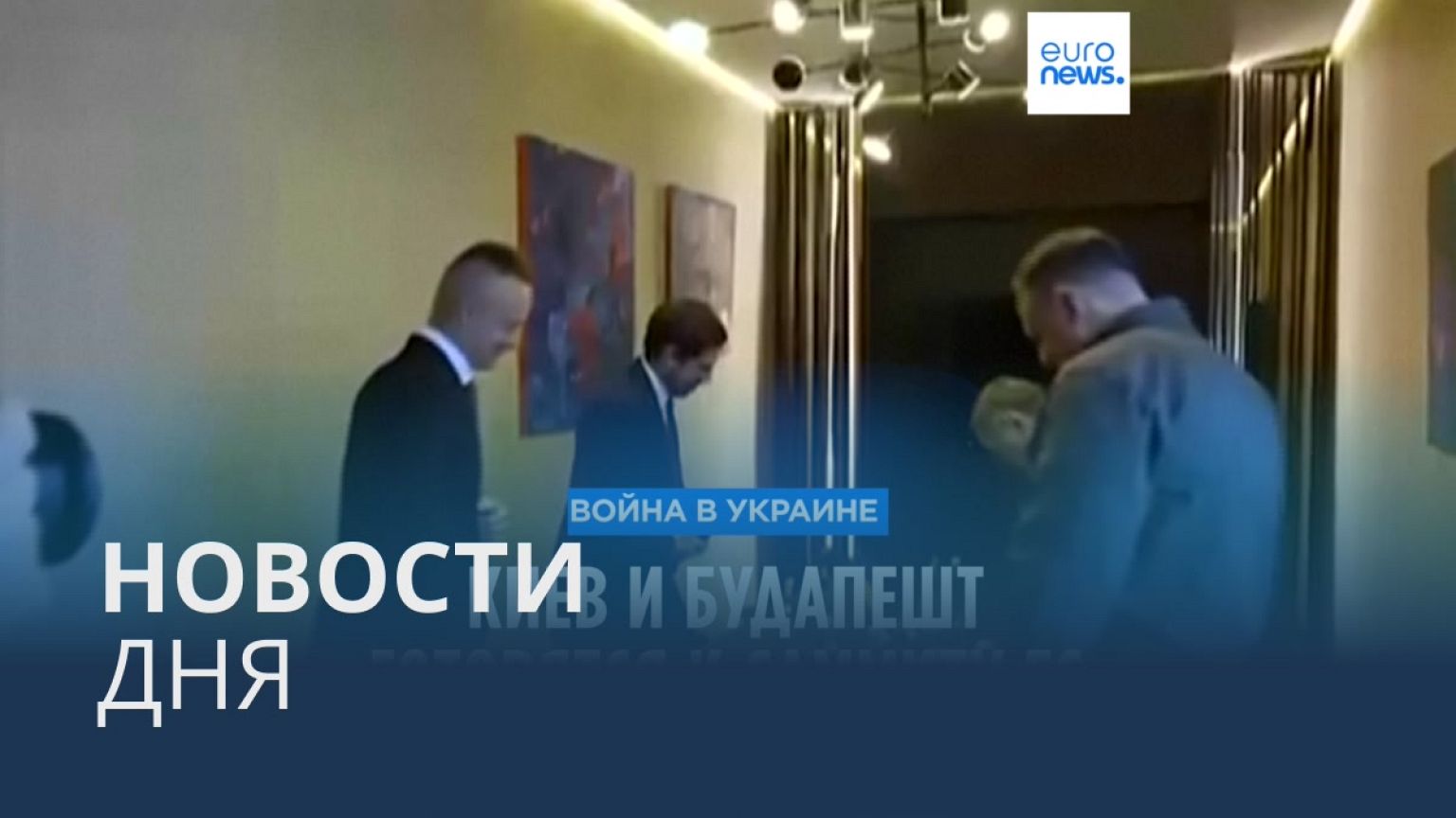 Новости дня | 30 января — утренний выпуск