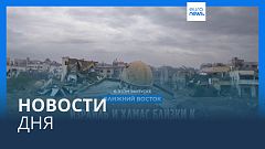 Новости дня | 30 января — дневной выпуск