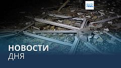 Новости дня | 31 января — вечерний выпуск