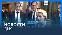 Новости дня | 2 февраля — утренний выпуск