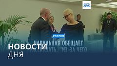 Новости дня | 19 февраля — вечерний выпуск