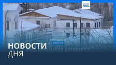 Новости дня | 22 февраля — утренний выпуск