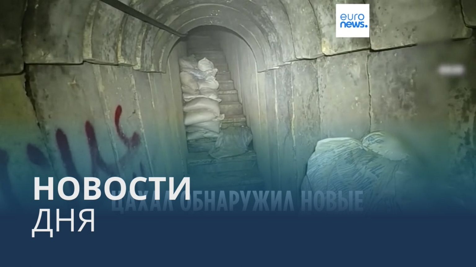 Новости дня | 27 февраля — дневной выпуск
