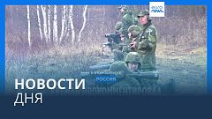 Новости дня | 28 февраля — утренний выпуск