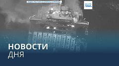 Новости дня | 7 марта — вечерний выпуск