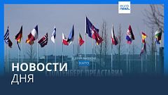 Новости дня | 15 марта — утренний выпуск