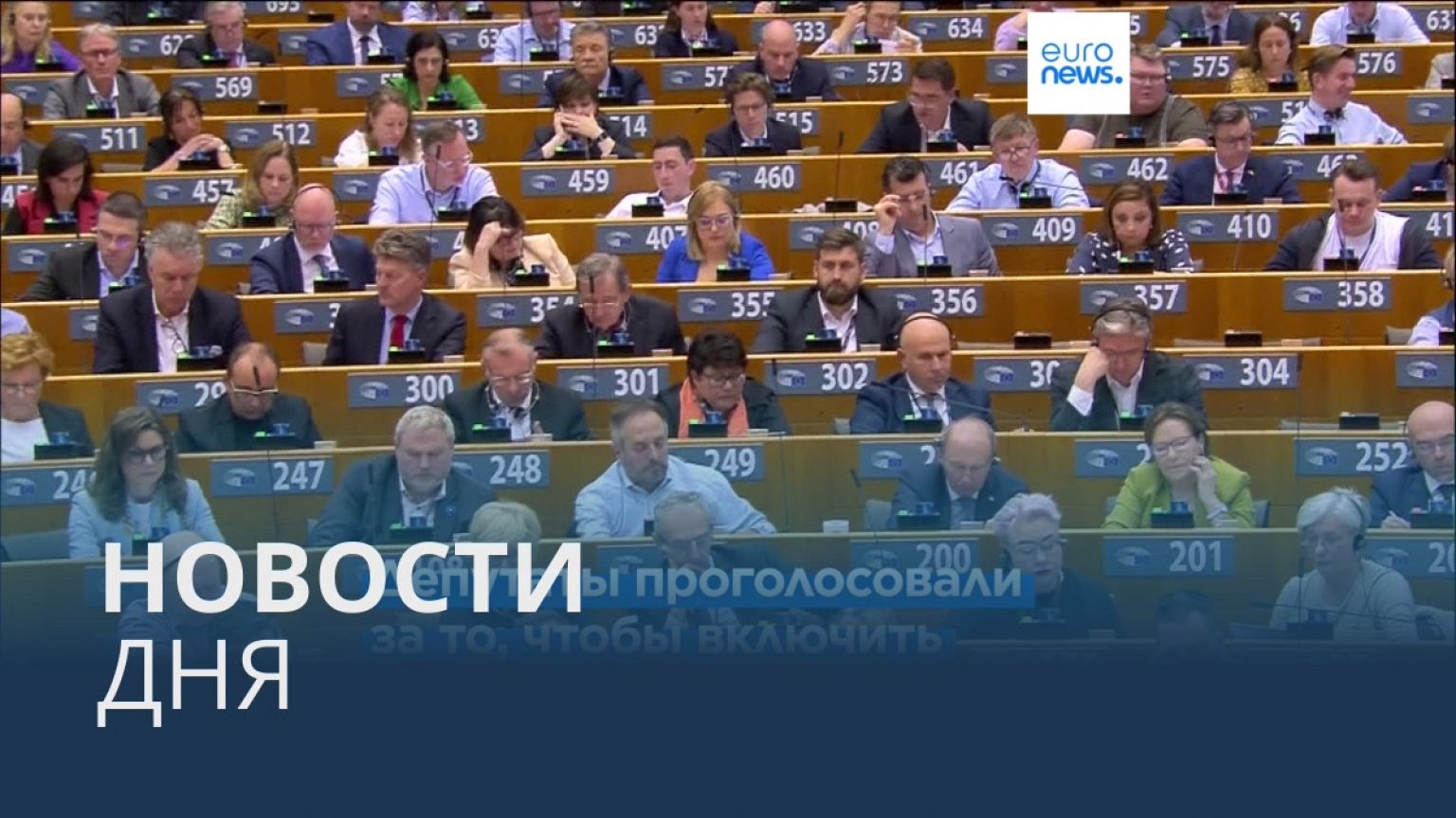 Новости дня | 11 апреля — вечерний выпуск