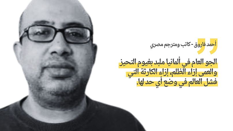 أحمد فاروق - كاتب ومترجم مصري