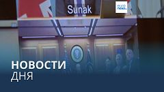 Новости дня | 15 апреля — утренний выпуск
