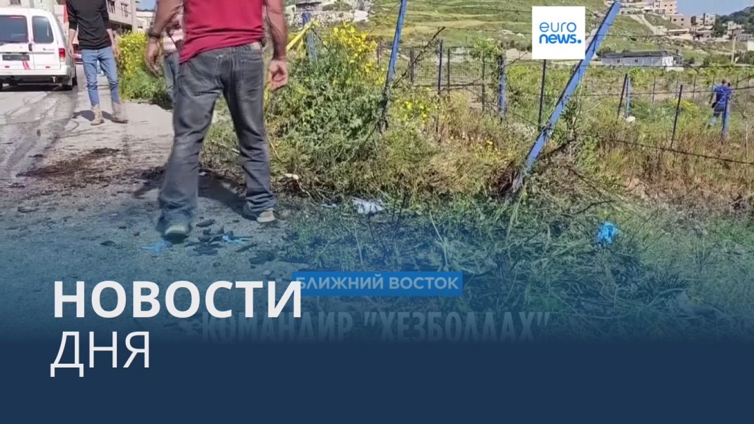 Новости дня | 17 апреля — утренний выпуск