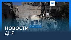 Новости дня | 23 апреля — вечерний выпуск