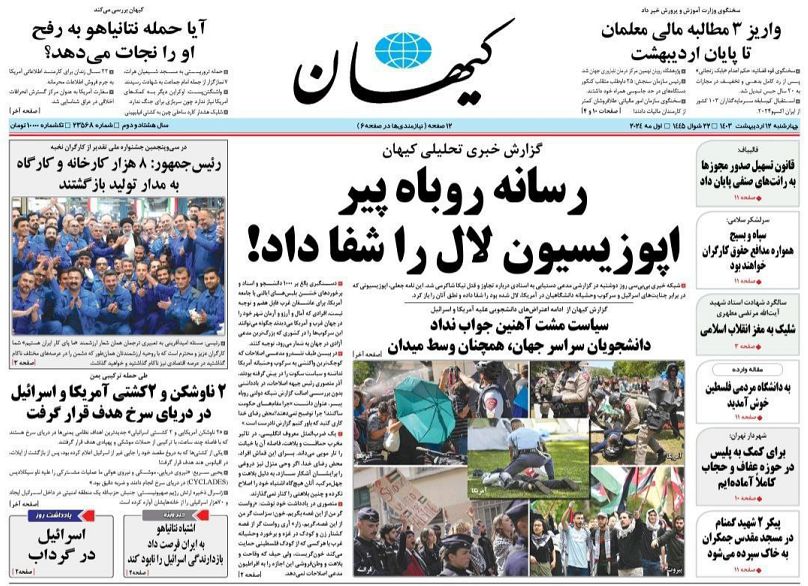روزنامه کیهان چاپ تهران گزارش منتشره توسط سرویس جهانی بی‌بی‌سی را «دروغ» خوانده است