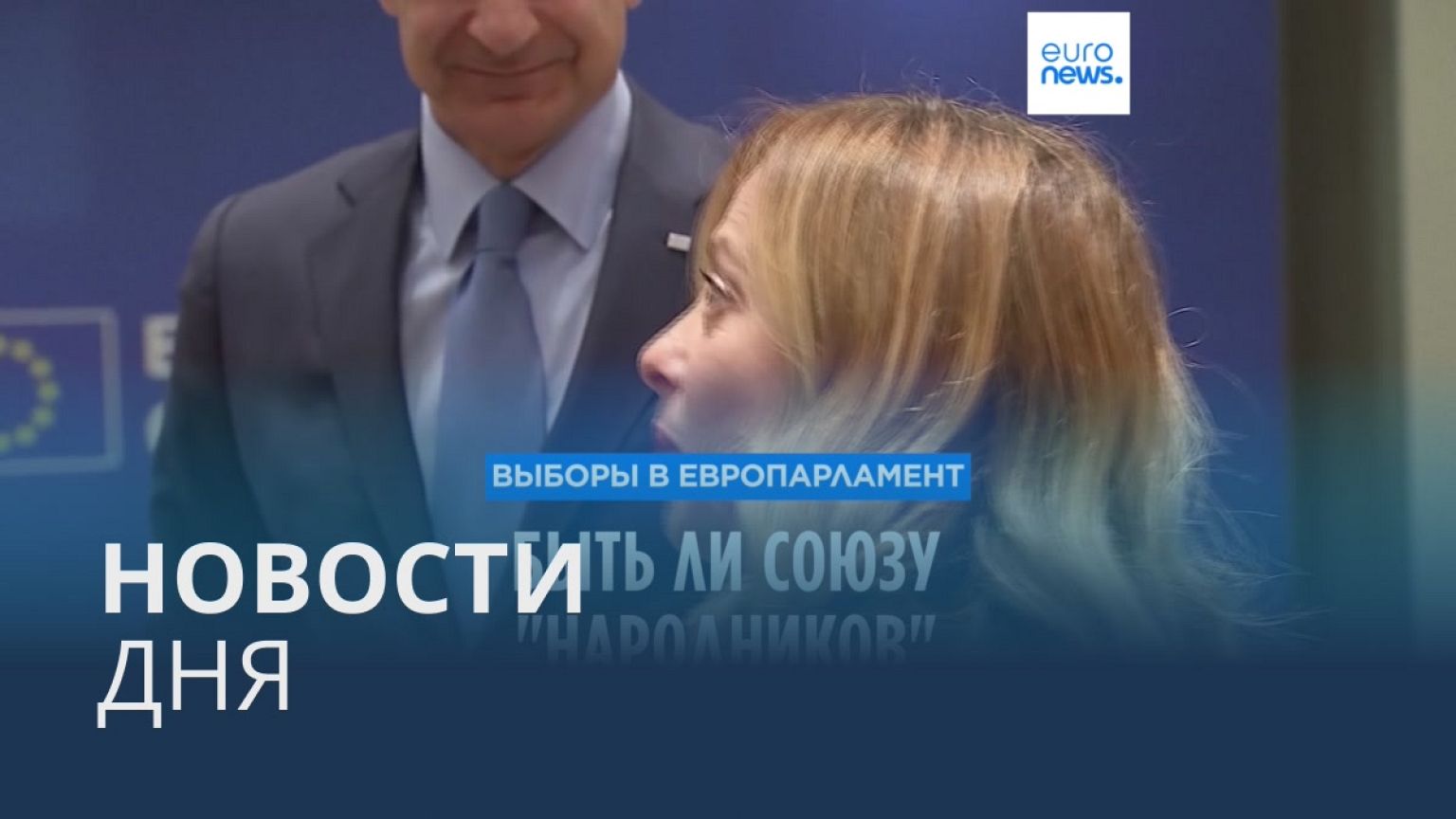 Новости дня | 1 мая — дневной выпуск
