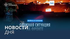 Новости дня | 22 мая — дневной выпуск